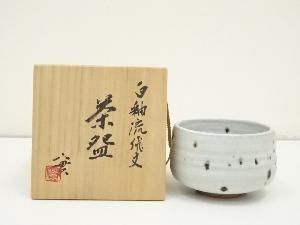 京焼　西川実造　白釉流飛文茶碗（共箱）